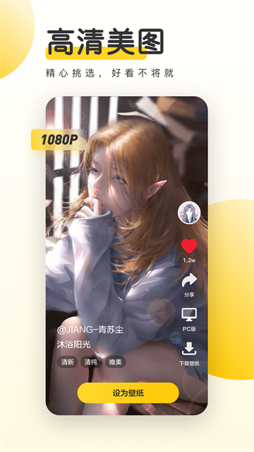 元气桌面手机版