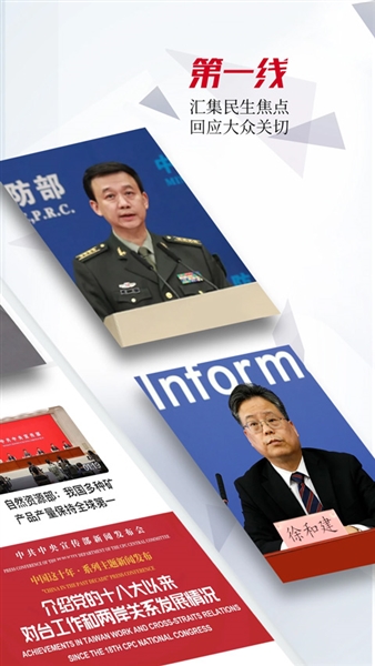 人民视频app
