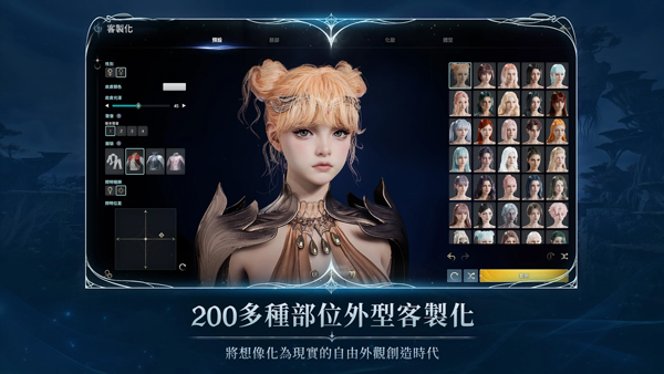 永恒之塔2(AION2)