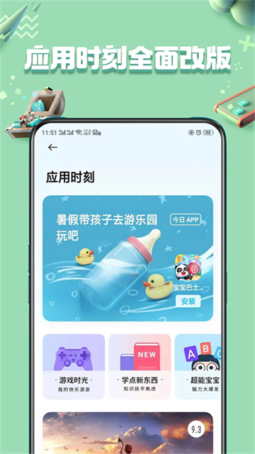 oppo软件商店低配版