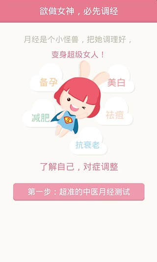 月来越好官方版