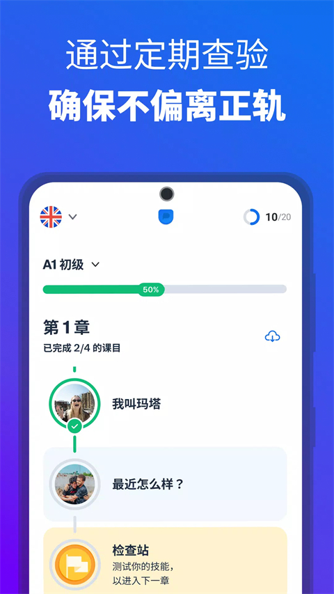 博树Busuu谷歌商店版