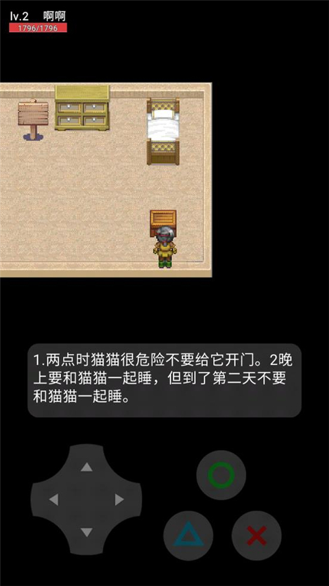 猫猫惊魂正版