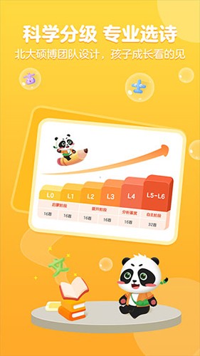 毛豆国学启蒙app