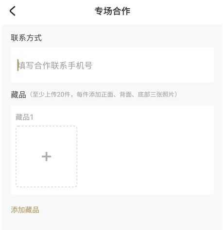 域鉴怎么开店图片3