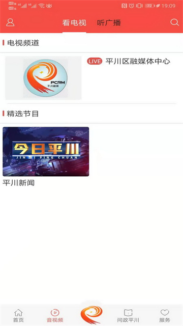 爱平川app