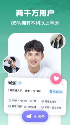 青藤之恋APP