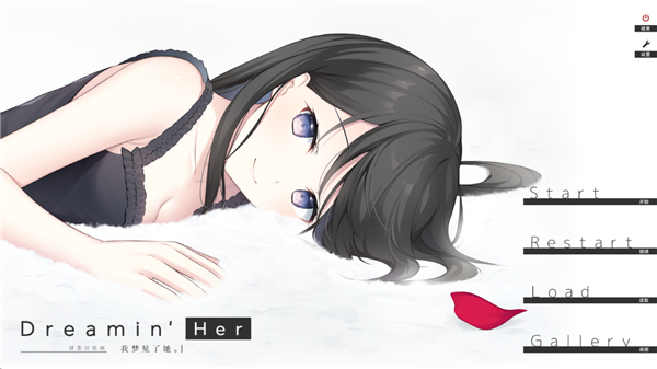 DreaminHer我梦见了她手机版