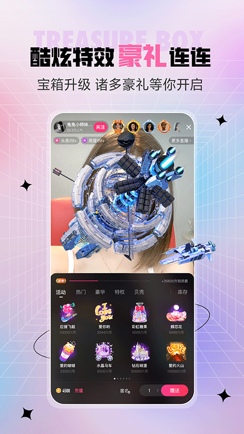 六间房秀场app最新版