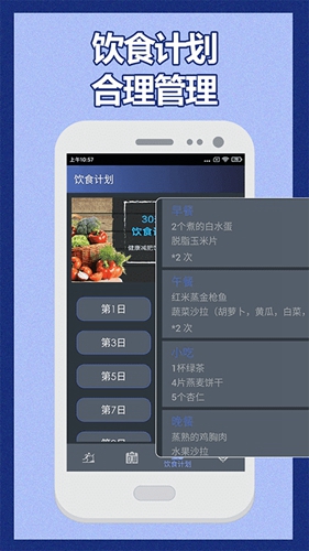 30天健身挑战app