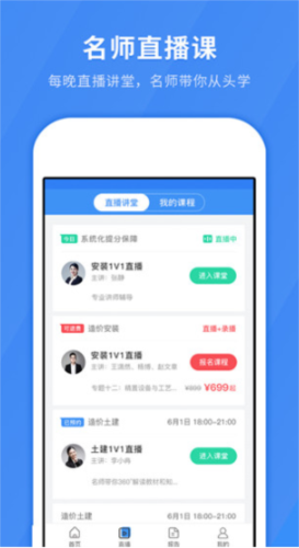 快题库app最新版本2
