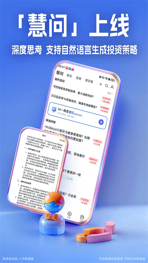 大智慧手机炒股软件