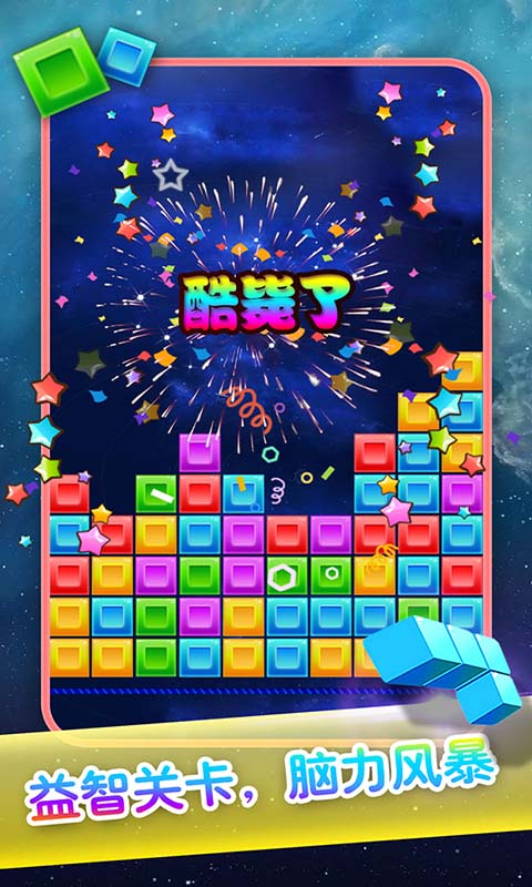 六边形消除最新版