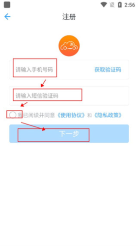 安智连app4