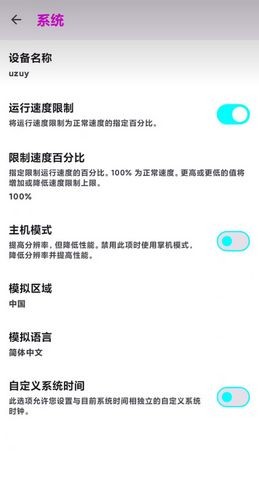 uzuyx模拟器