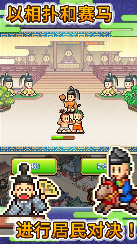 平安古都物语手机版
