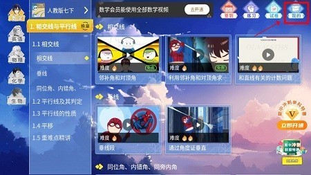 怎么兑换vip配图1