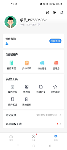 快题库app最新版本9