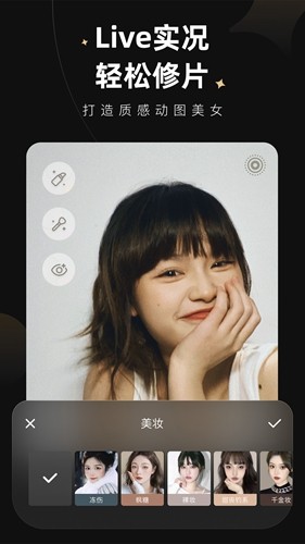 Meitu Wink官网版