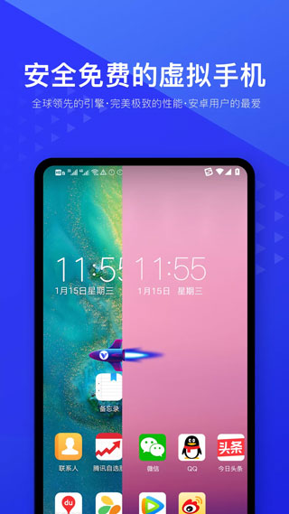 光速虚拟机app最新版