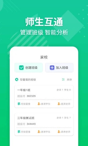 E英语宝老师app