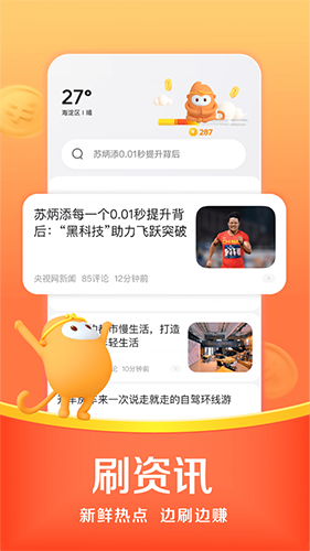 悟空浏览器赚钱版手机版
