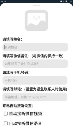 老人桌面一键直达