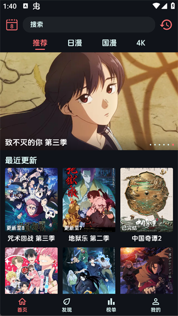 漫闪App