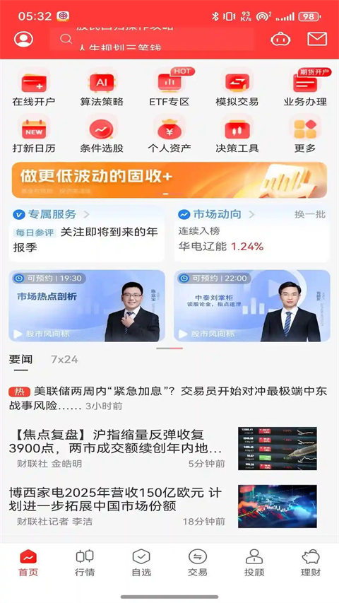 中泰齐富通鸿蒙版