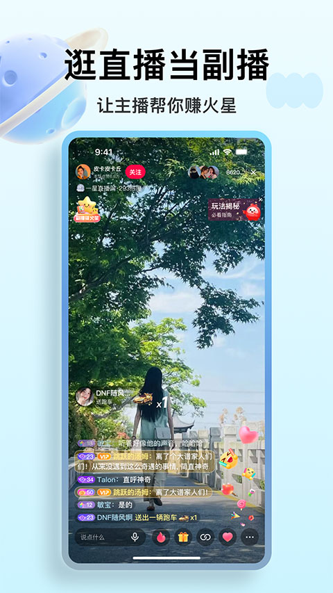 火乐园app