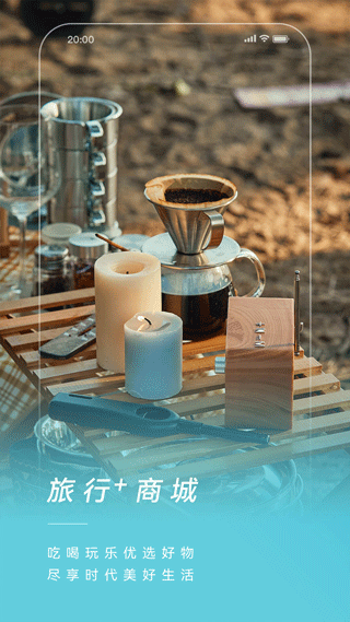 捷途汽车app最新版本