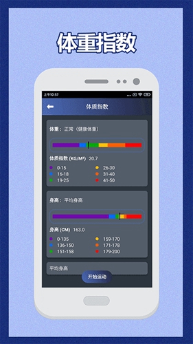 30天健身挑战app