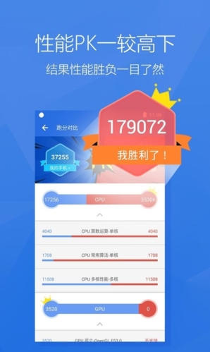 安兔兔评测Lite版1