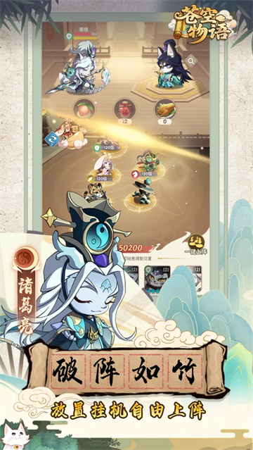 苍空物语