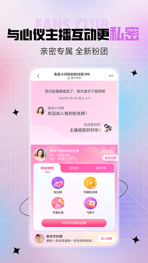 六间房秀场app最新版