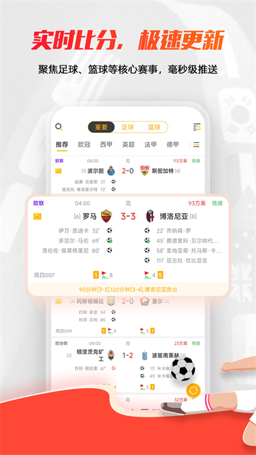 球天下体育App