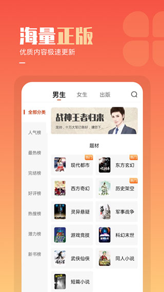 必看免费小说官网版