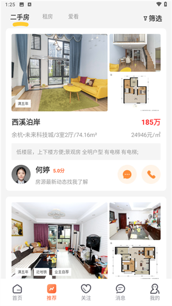 使用教程配图6