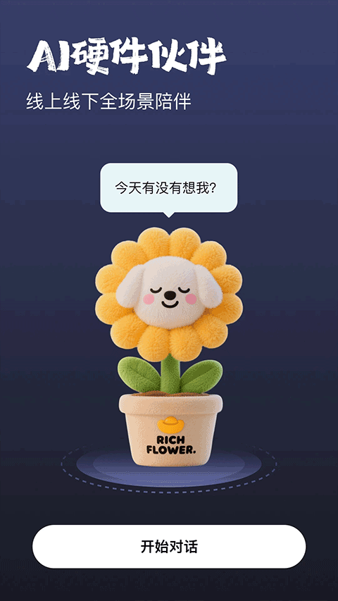 他她它app
