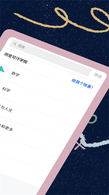 可汗学院App