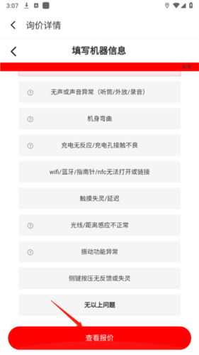 魅族商城app5