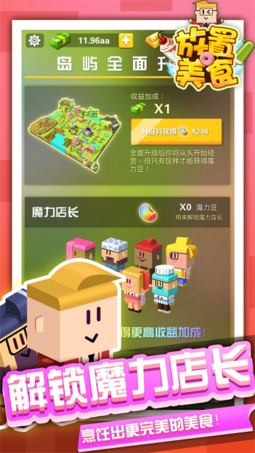 放置美食官方正版
