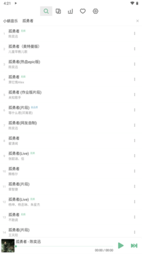 洛雪音乐1
