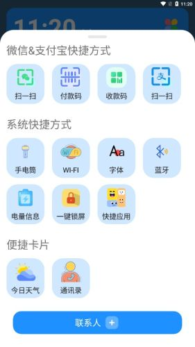 老人桌面一键直达