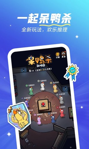 欢游2026最新版本