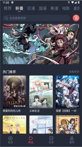 当鸟动漫正版软件图片5