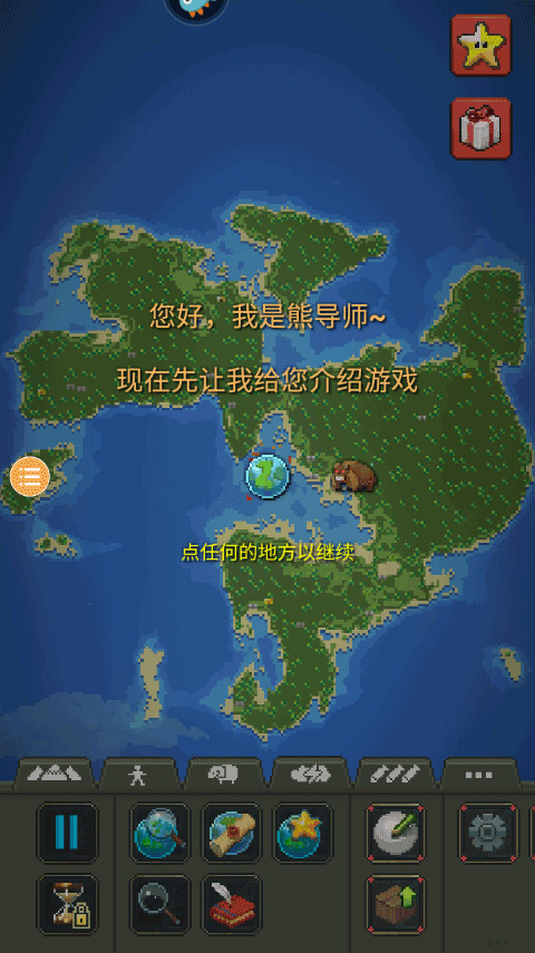 worldbox官方正版