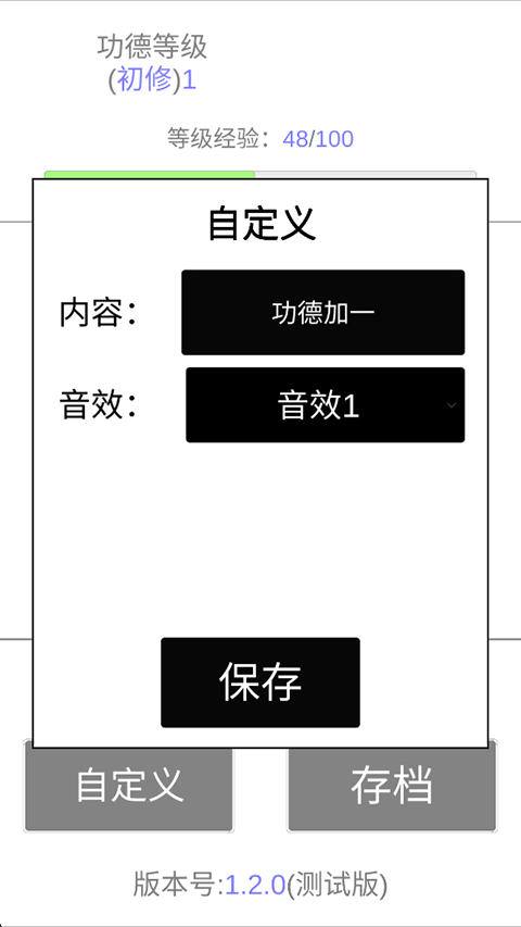 我的木鱼游戏