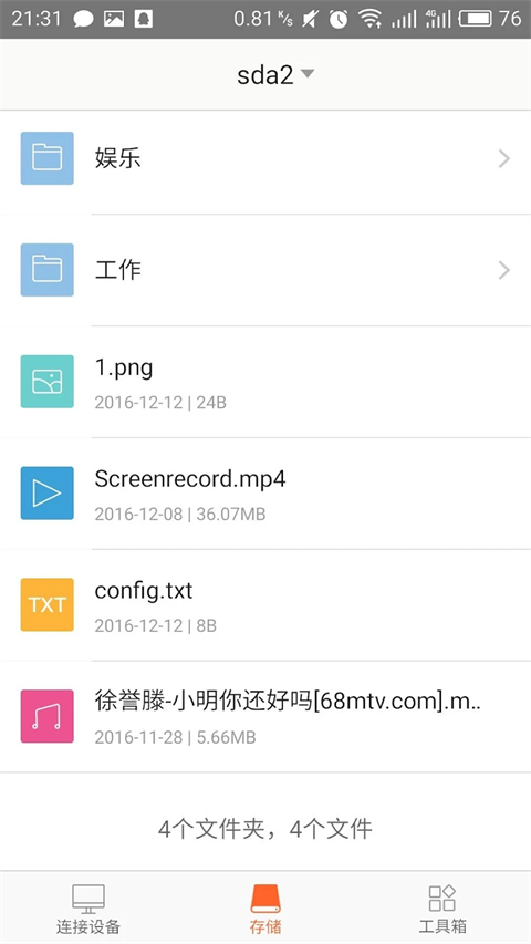 腾达路由app