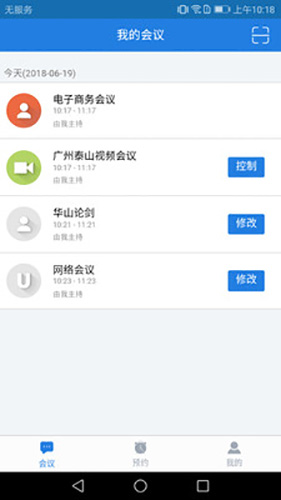 umeet网络会议
